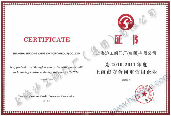 �Ϻ������y�T�S�����F�����޹�˾2010-2011����Ϻ����غ�ͬ��������I(y��)�C��