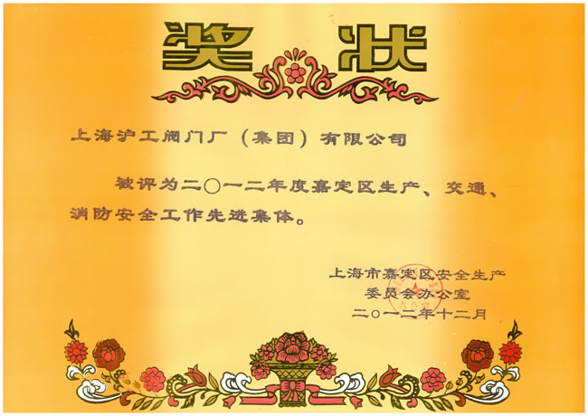 2012��ȼζ��^(q��)���a(ch��n)����ͨ��������ȫ�������M(j��n)���w��(ji��ng)��