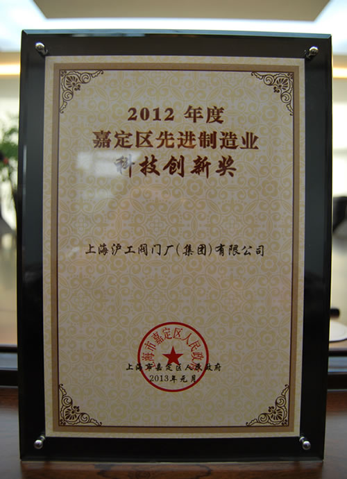 2012��ȼζ��^(q��)���M(j��n)����I(y��)�Ƽ���(chu��ng)�ª�(ji��ng) ��(ji��ng)��