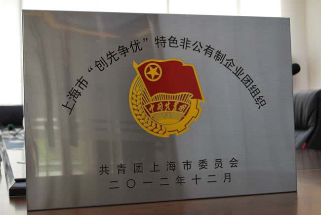 �Ϻ��С���(chu��ng)�Ƞ���(y��u)����ɫ�ǹ�������I(y��)�F(tu��n)�M��-��(ji��ng)��