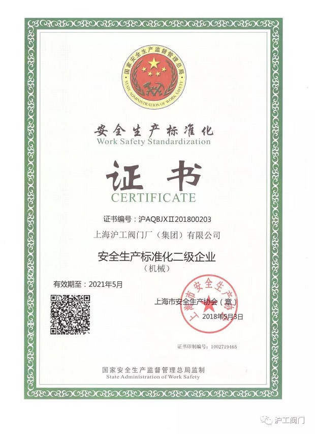 �Ϻ������y�T(m��n)�S��ȫ���a(ch��n)��(bi��o)��(zh��n)���C��(sh��)